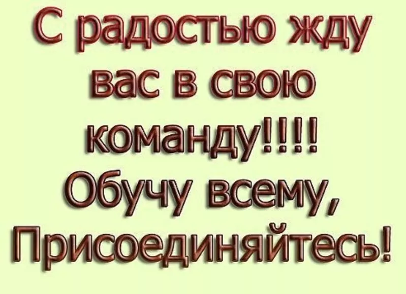 Хочу Вас пригласить присоединиться к проекту « Экспресс-Карьера».