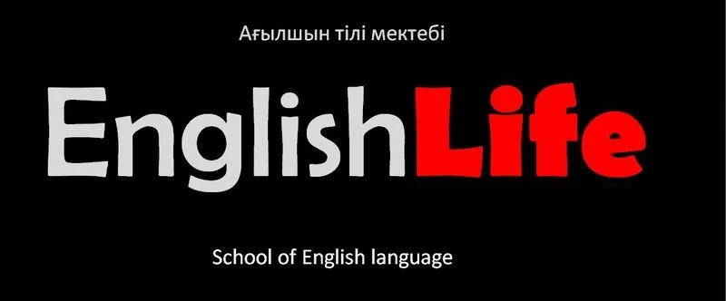 Курсы Английского языка EngllishLife В Алматы