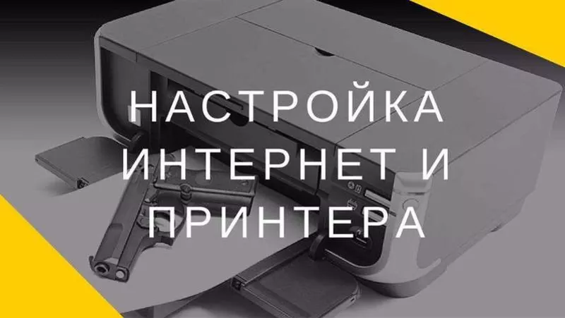 УСТАНОВКА WINDOWS! Новогодняя Акция. Антивирусы и Драйвера! Алматы 3