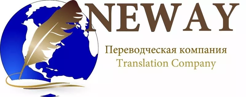 Письменный перевод Алматы