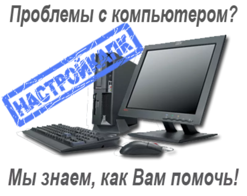 Ремонт компьютеров Алматы