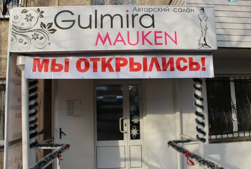 Авторский салон «GULMIRA MAUKEN». 3