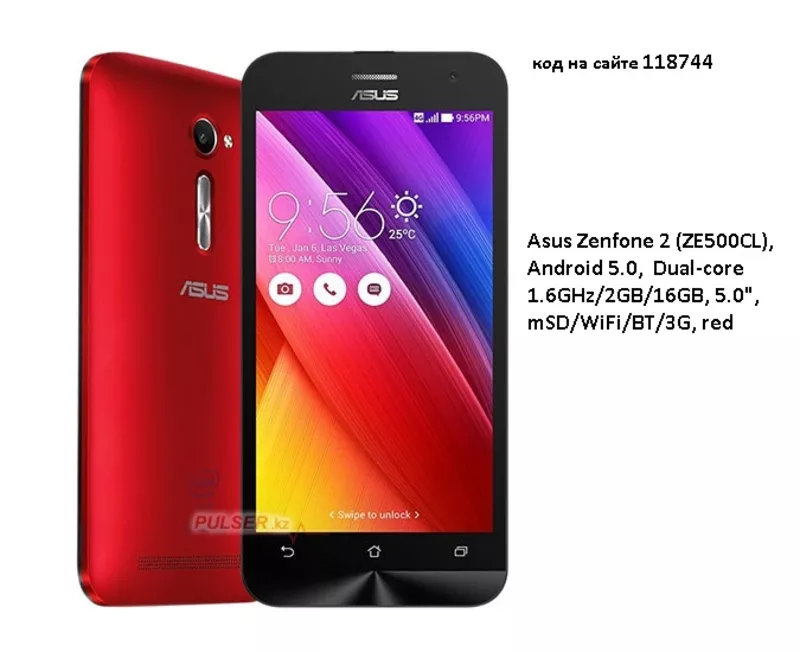 Смартфон Asus Zenfone 2 (ZE500CL-1C108WW)