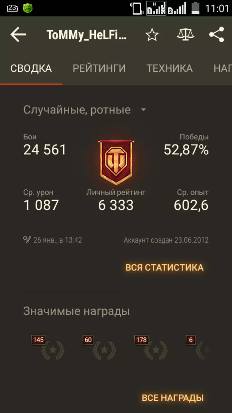 Продам аккаунт World of Tanks