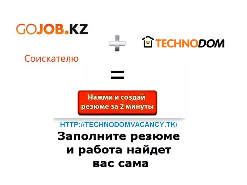 В компанию требуются продавцы-консультанты з.п. + %