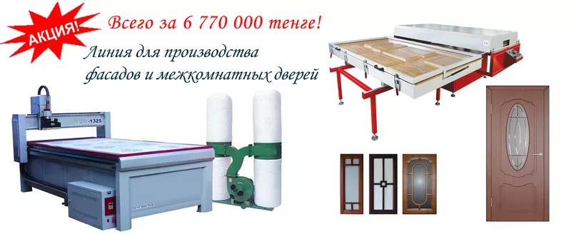 Продажа,  монтаж,  станков для производства мебели. 3