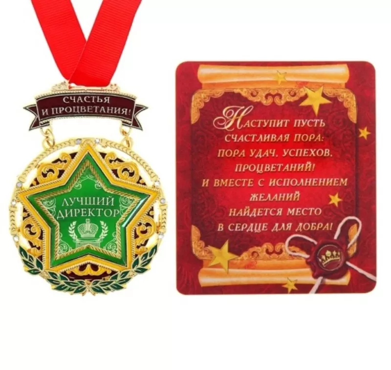 Медаль подарочная сувенирная Лучший руководитель директор Золотой босс