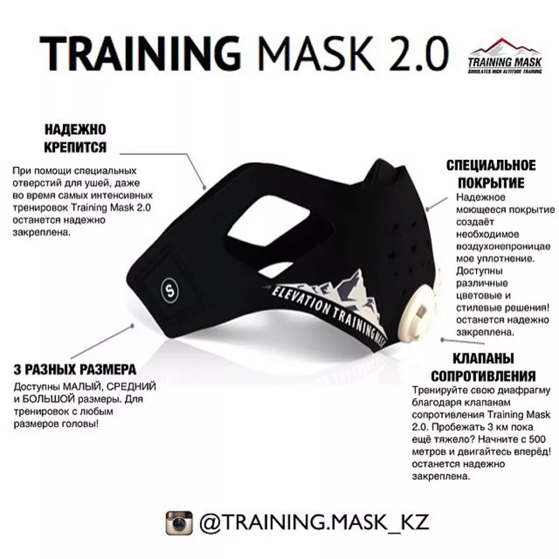 Тренировочная маска для тренировок training mask  2