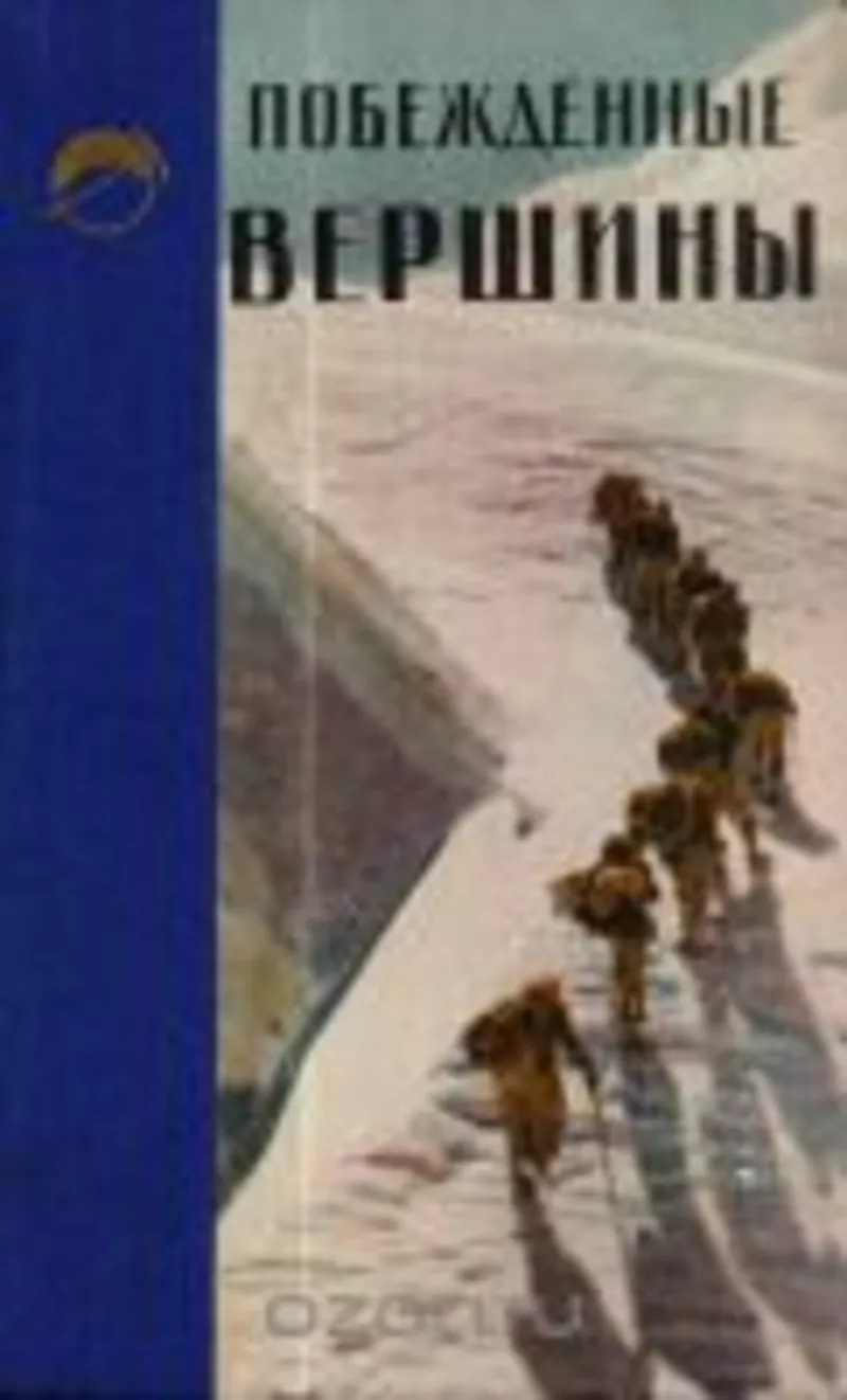 литература об альпинизме, авиации, танках, кораблях, автомобилях, моделизме 7