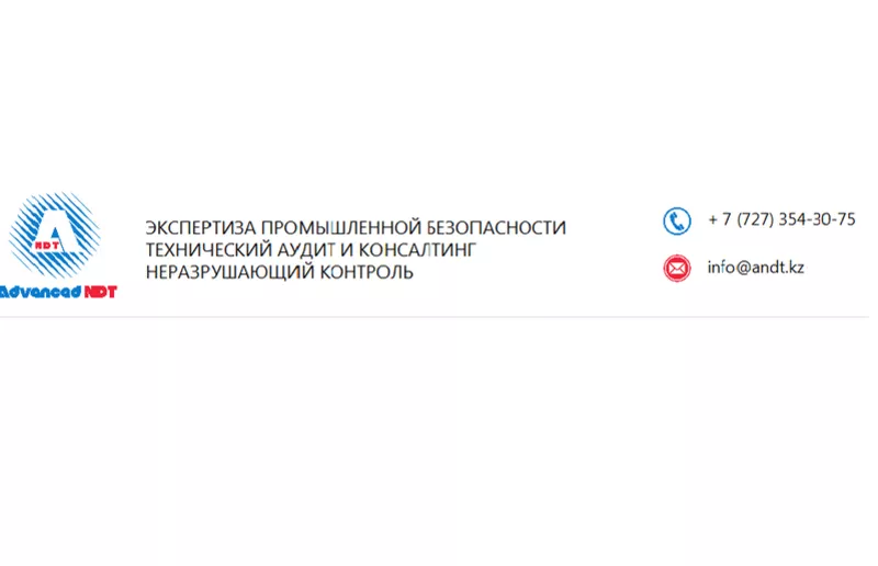 ДЕФЕКТОСКОПИЯ; КОНСАЛТИНГ; ЭКСПЕРТИЗА ПРОМЫШЛЕННОЙ БЕЗОПАСНОСТИ;  ТЕХНИЧЕ