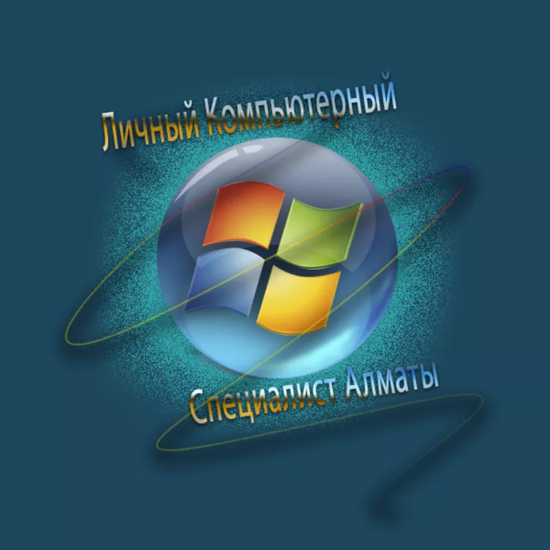 Качественная Установка Windows Алматы