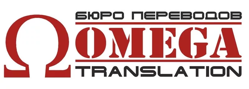 Omega translation языковые переводы