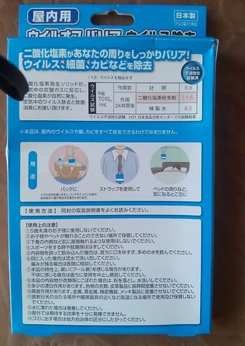 Вирус блокиратор для детей 2 шт. Япония. 3
