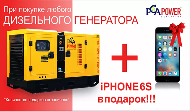 Дизельные генераторы