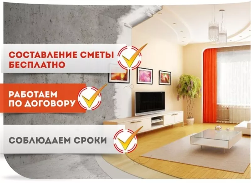 Ремонт квартир,  домов,  под ключ,  по договору,  соблюдаем сроки