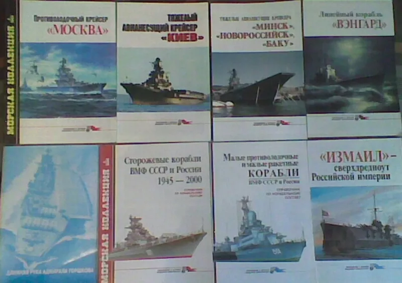 книги для моделистов:танки, корабли, авиация, автомобили, история войн. 4