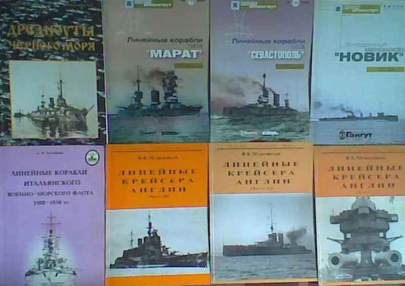 книги для моделистов:танки, корабли, авиация, автомобили, история войн. 5