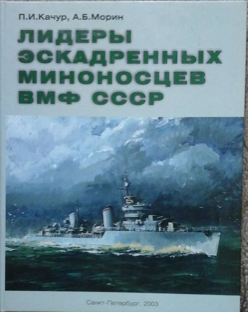 книги для моделистов:танки, корабли, авиация, автомобили, история войн. 10