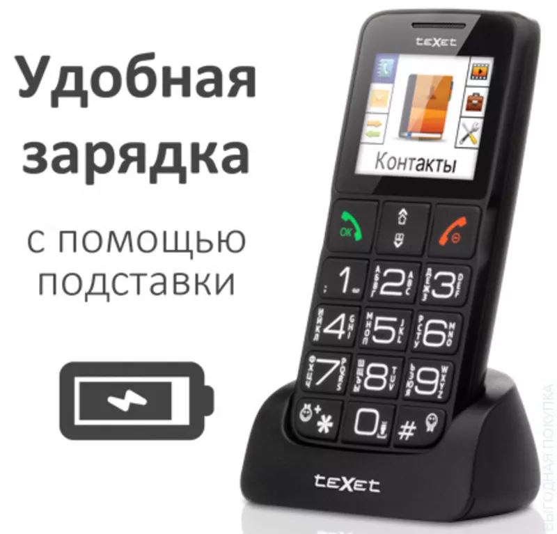 Продам Телефон для пожилых людей с большими кнопками и крупным шрифтом