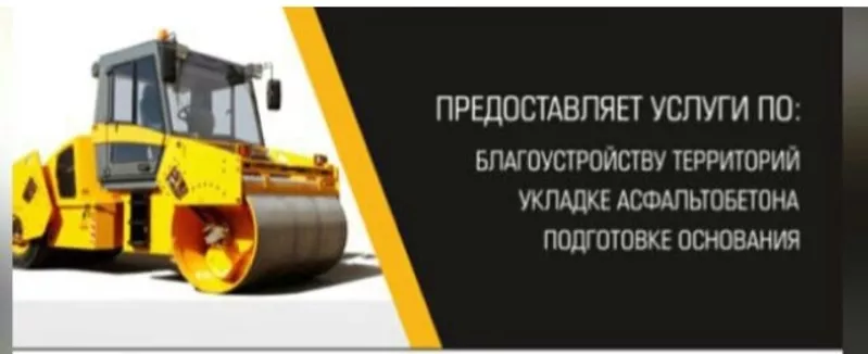 Качественная закладка асфальтобетона 