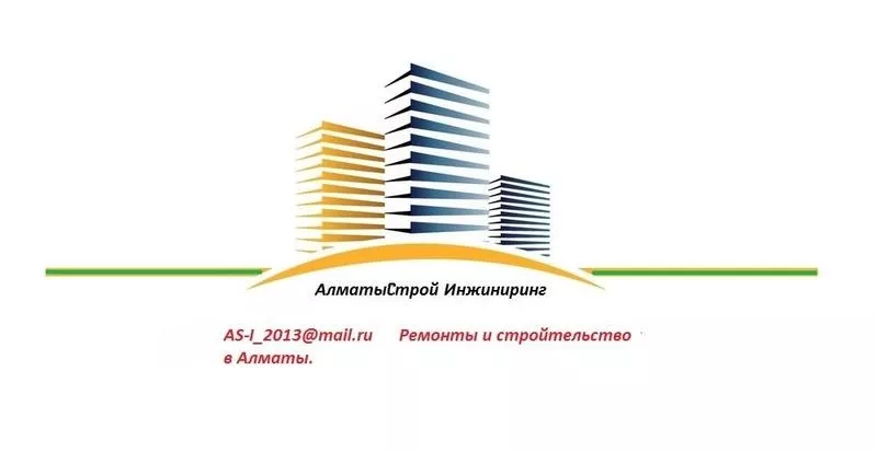 Стройтельно-ремонтные работы любой сложности