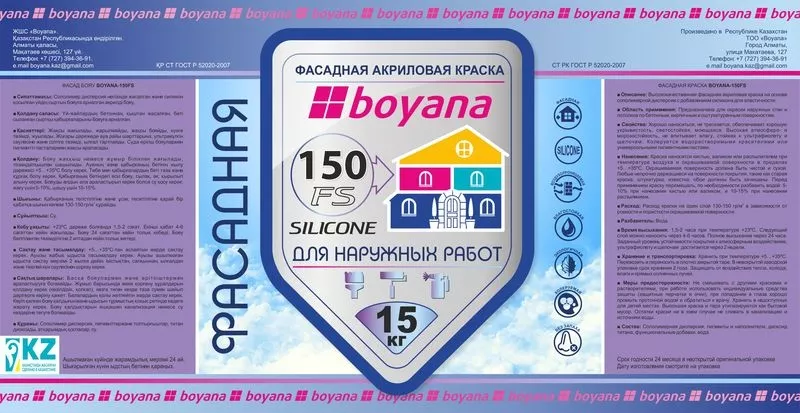 Акриловая краска Boyana 2