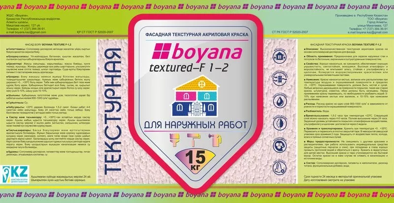 Акриловая краска Boyana 3