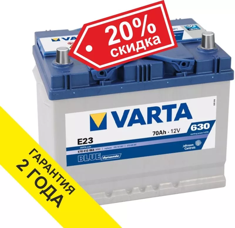 Аккумуляторы Varta (Германия) 70Ah с доставкой,  со скидкой