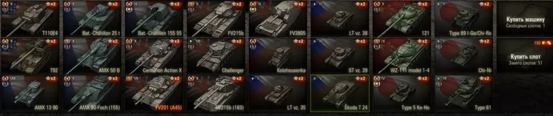 Продается Аккаунт World Of Tank 2