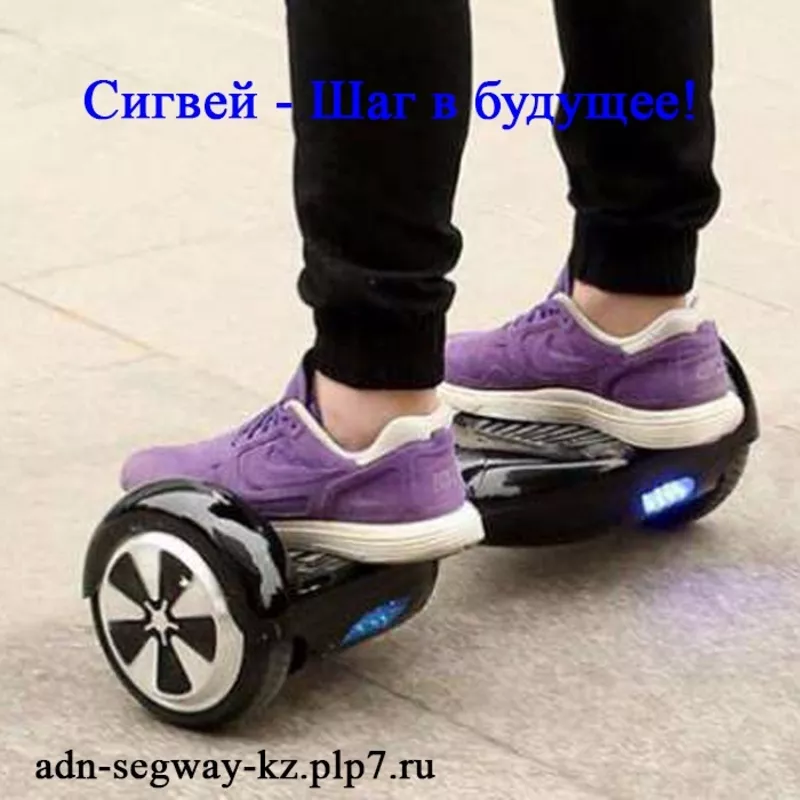 SEGWAY гироскутер