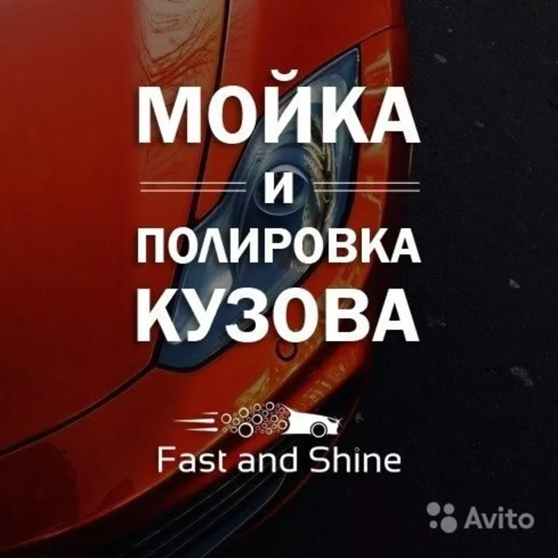 Франшиза на работу Автополировщика-Автомойщика доход 80%. Бесплатно 