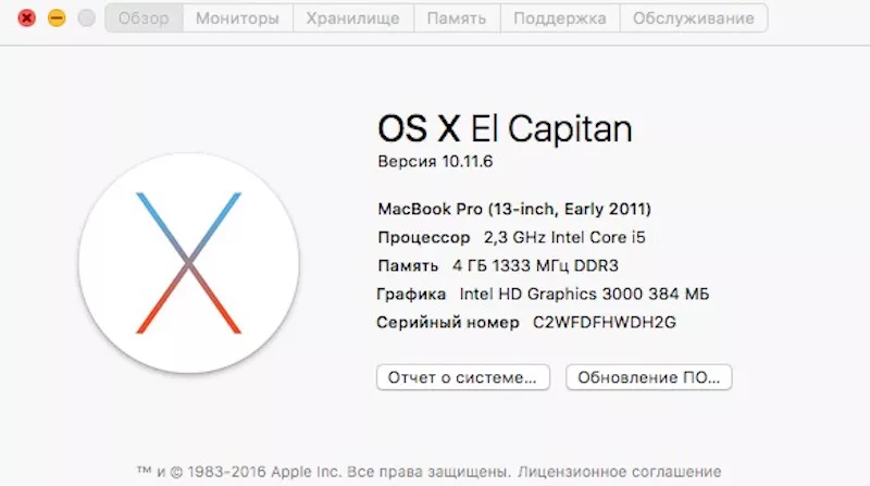 Срочно продам MacBook Pro (13-inch,  Early 2011) б/у 2