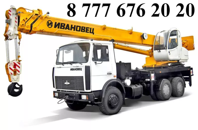 Услуги Автокрана Ивановец