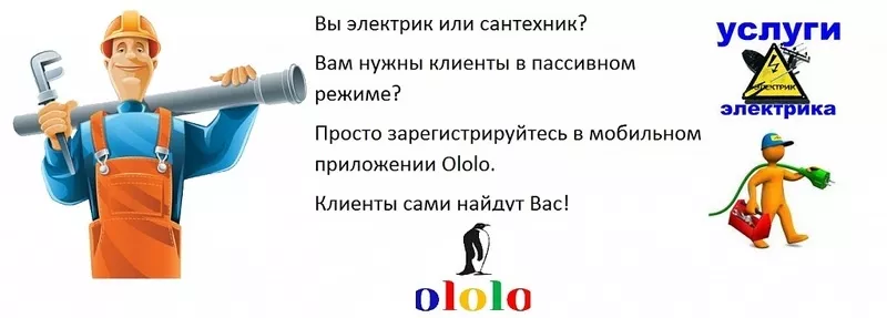 Мобильное приложение для поиска клиентов в Казахстане 2