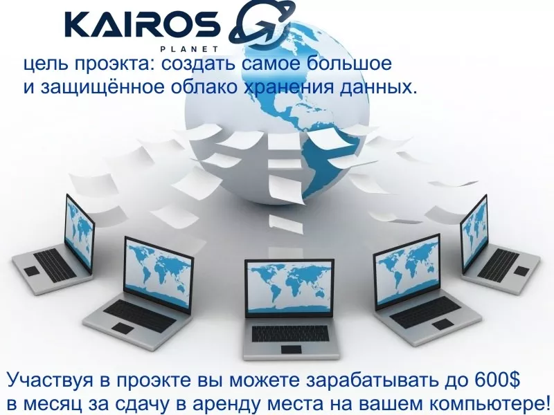 Kairos Planet в Алматы 