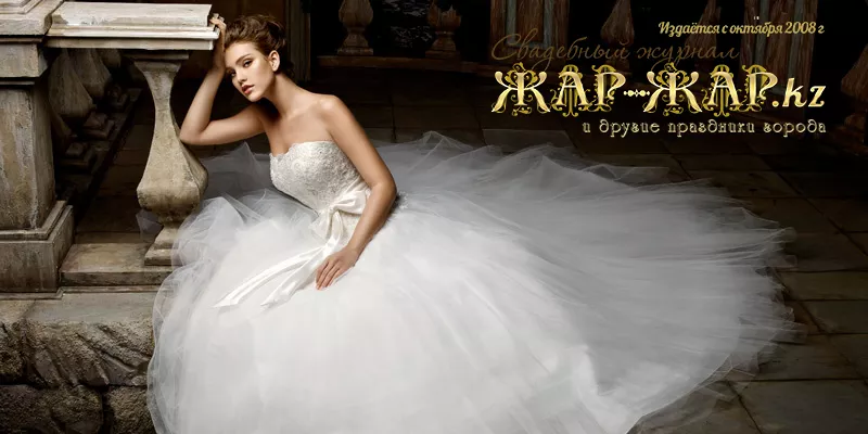Свадебный салон в Алматы Купить свадебное платье в Алматы 2