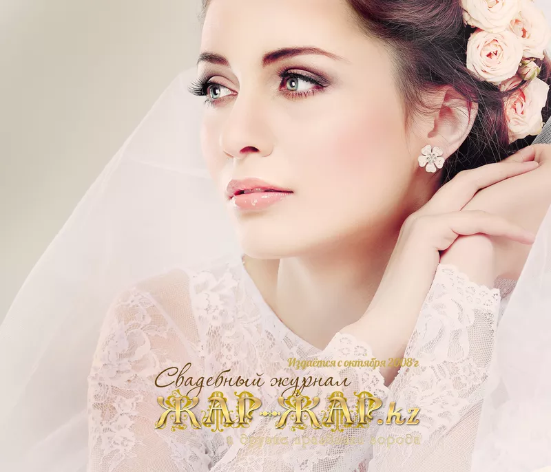Свадебный макияж в Алматы /Астана Свадебный визажист стилист 2