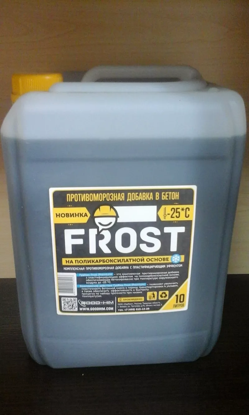 Frost - противоморозная добавка для бетона с пластификатором-5л
