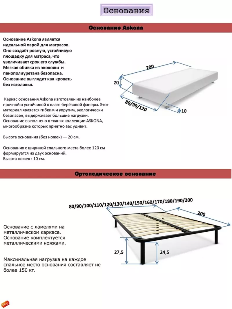 Ортопедические матрасы,  и товары для сна.