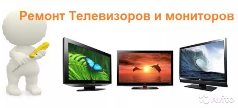 Ремонт телевизоров Алматы 4