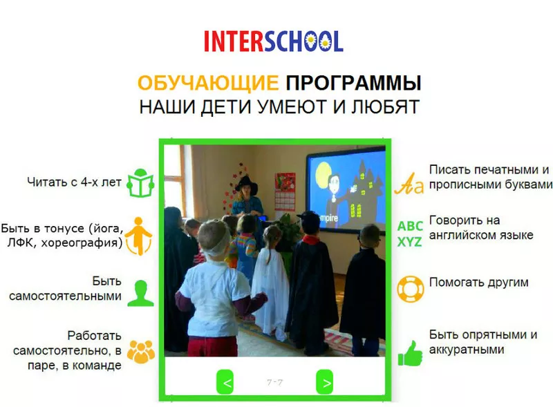 Подготовка к школе,  гимназии на 3-х языках 2