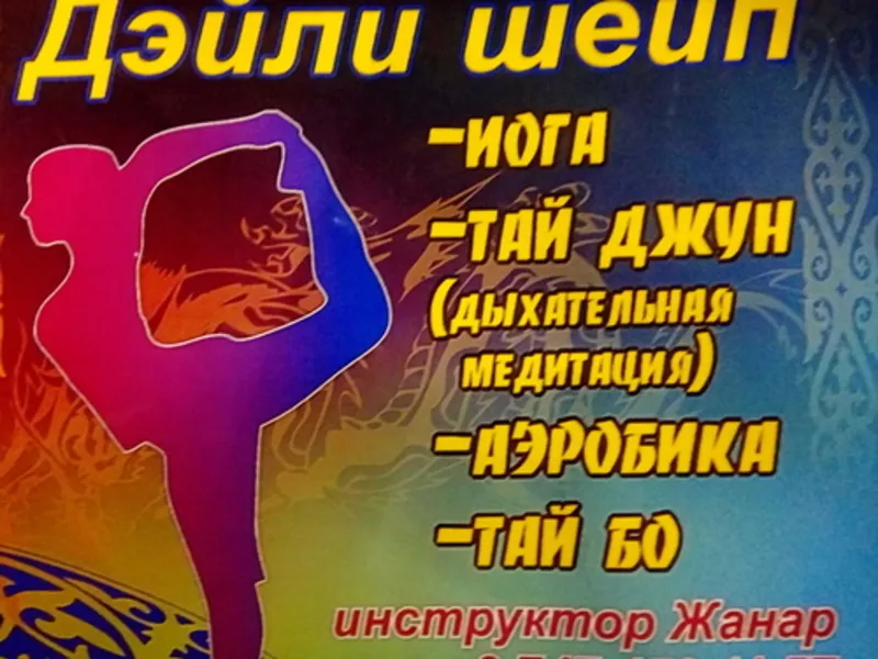 Дейли шейп