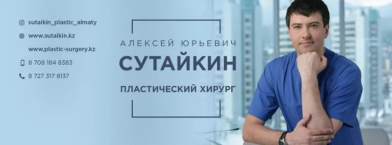 Абдоминопластика в Алматы 