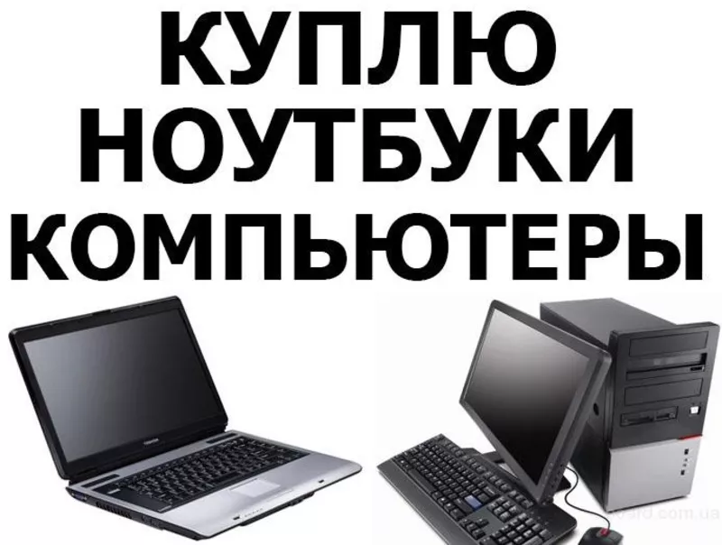 Купить Ноутбук Бу В Алматы