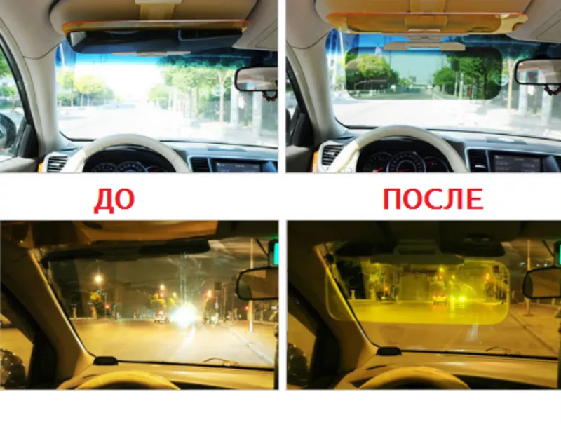 Солнцезащитный антибликовый козырек Car Sun Visor 4