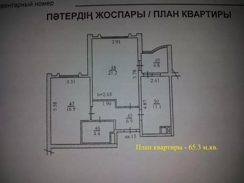 Комфортабельная квартира в Алматы 7