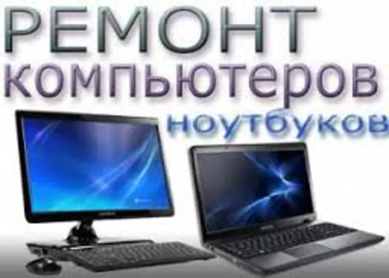 Профессиональный ремонт  ноутбуков в Алматы 2