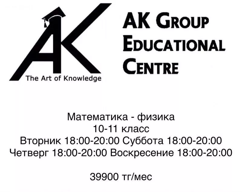 AK Education center 2
