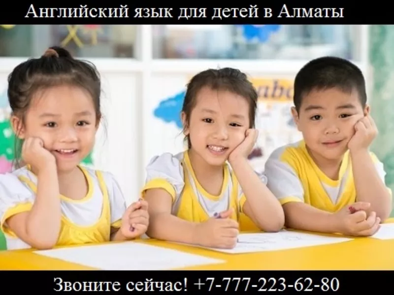 Английский для детей в Алматы  3