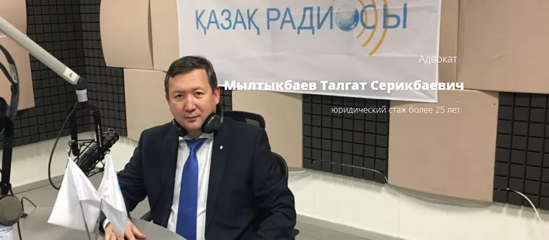 Адвокатская контора в Алматы 4